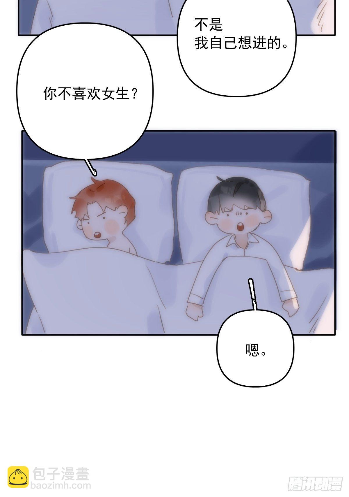 第29话 以身相许11