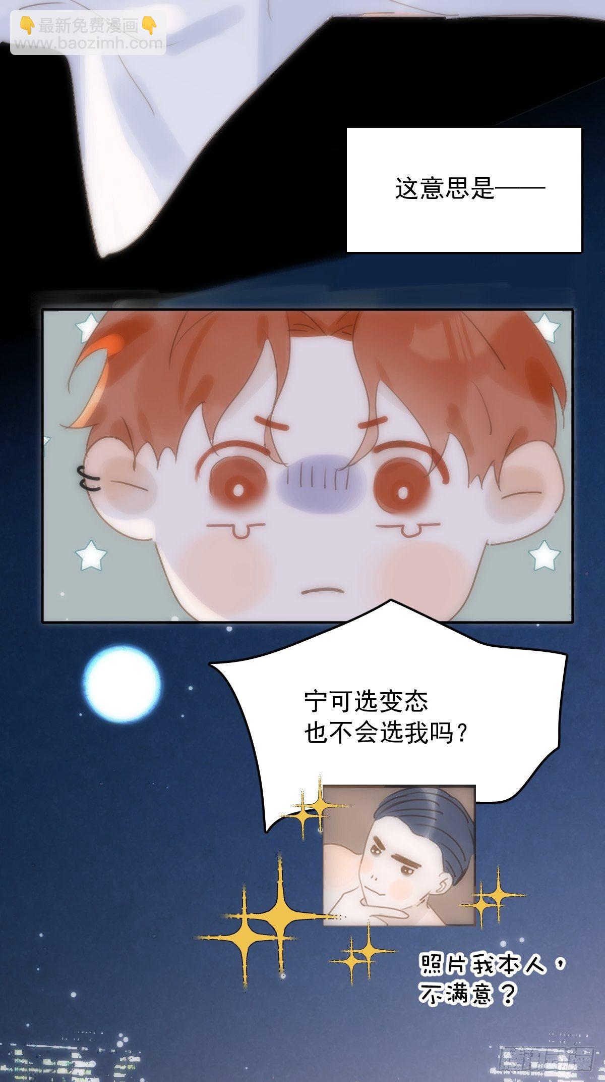 第29话 以身相许26