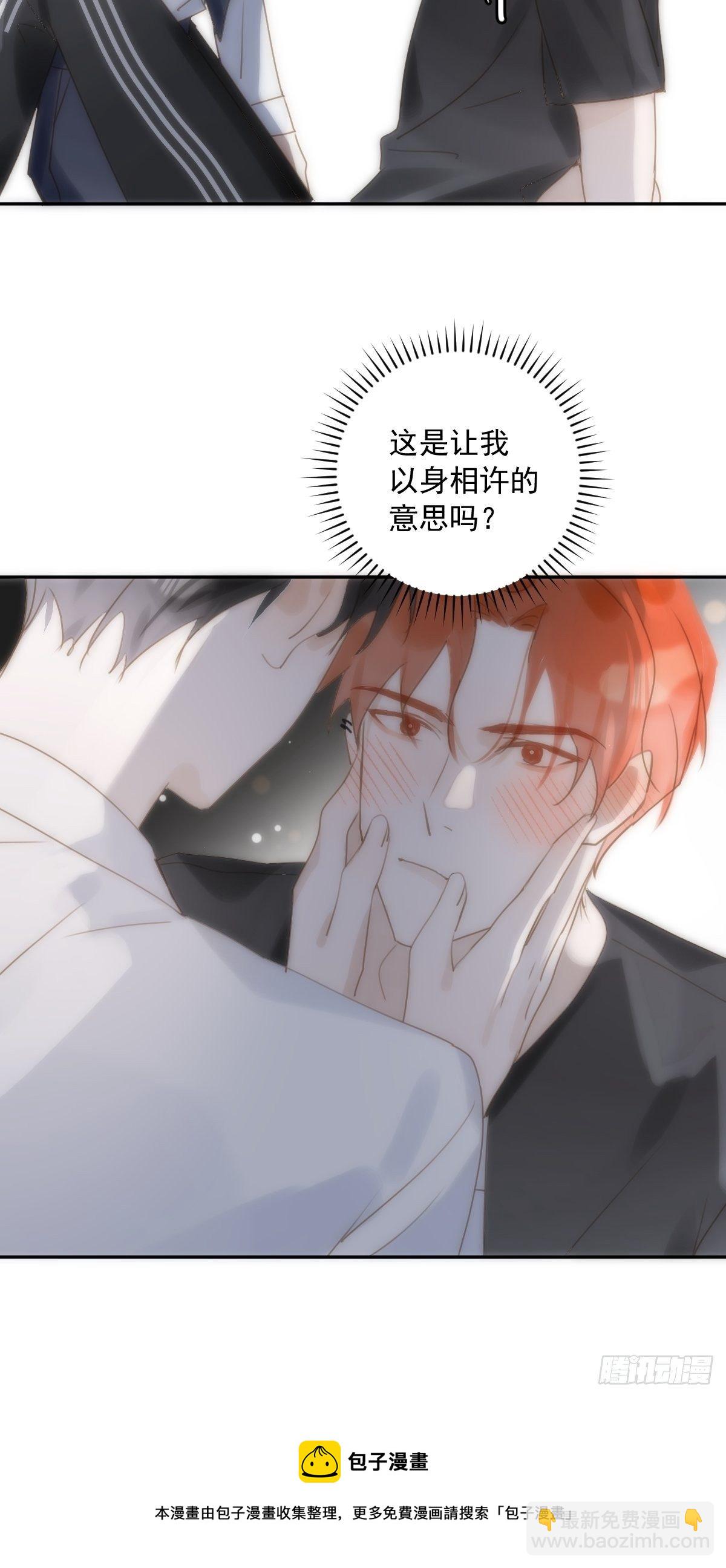 第29话 以身相许40