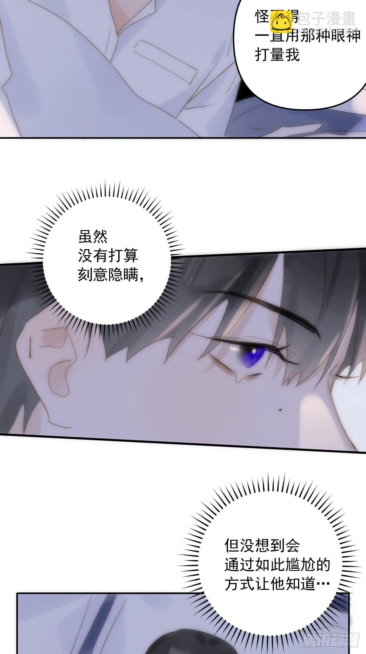 第29话 以身相许6