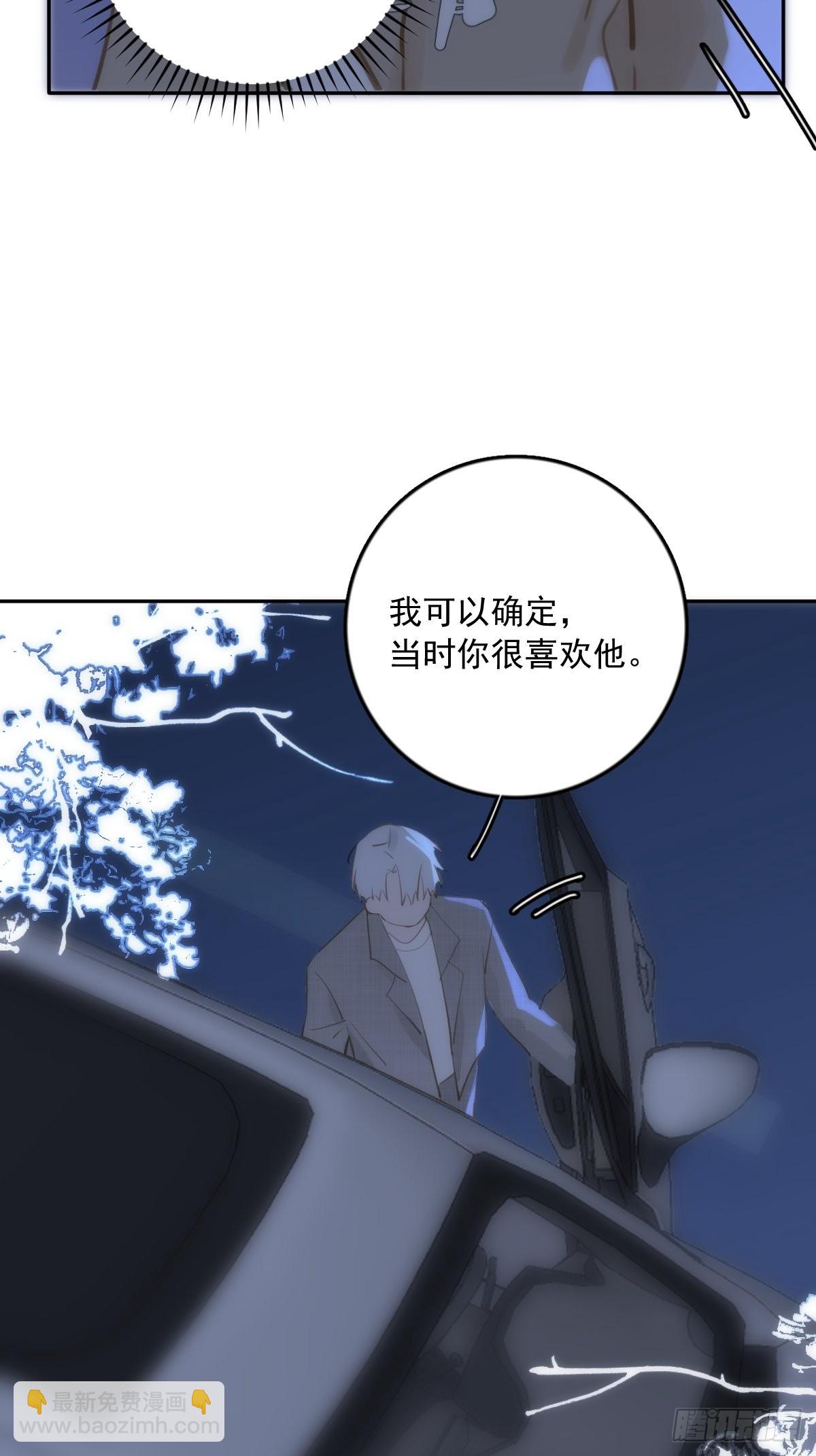 第37话 我正看着你2