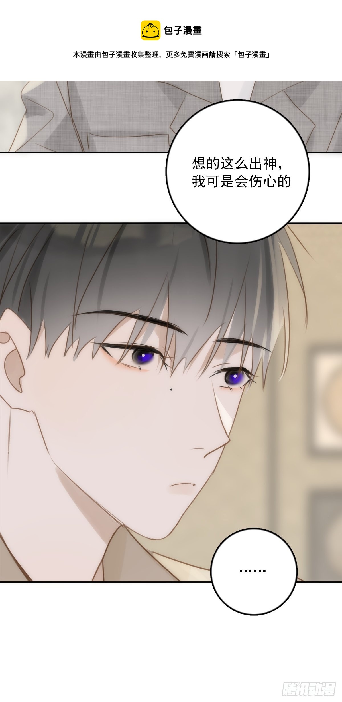 第37话 我正看着你20