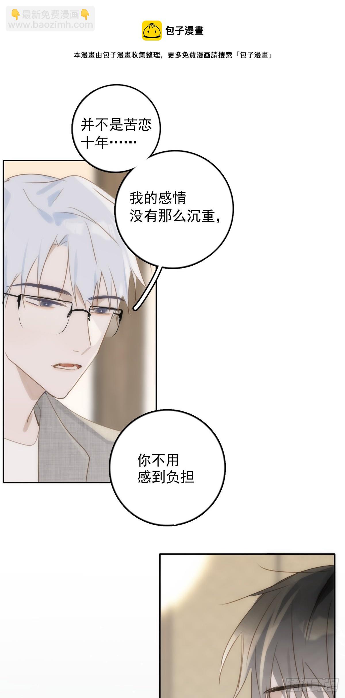 第37话 我正看着你32