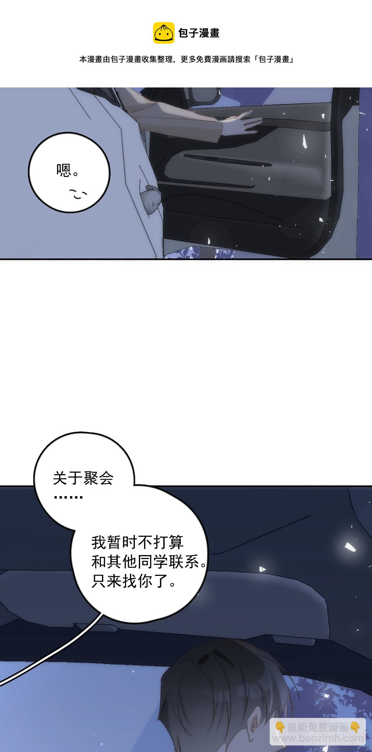 第37话 我正看着你36
