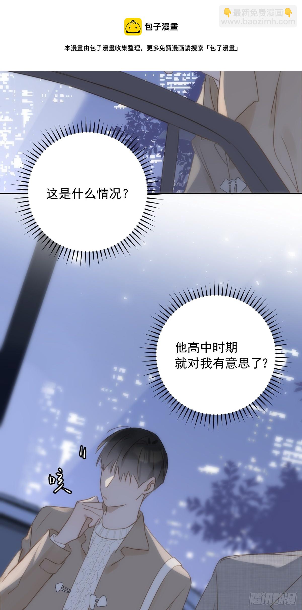 第37话 我正看着你8
