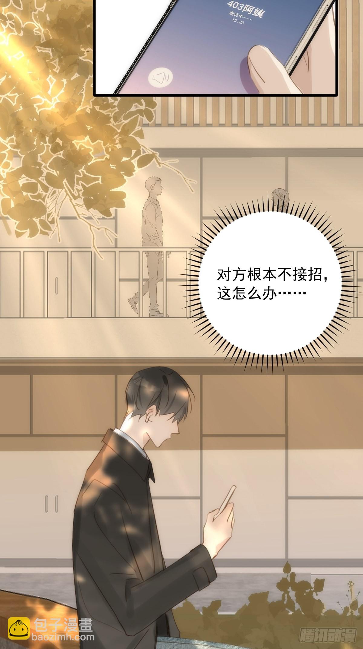第45话 试探41