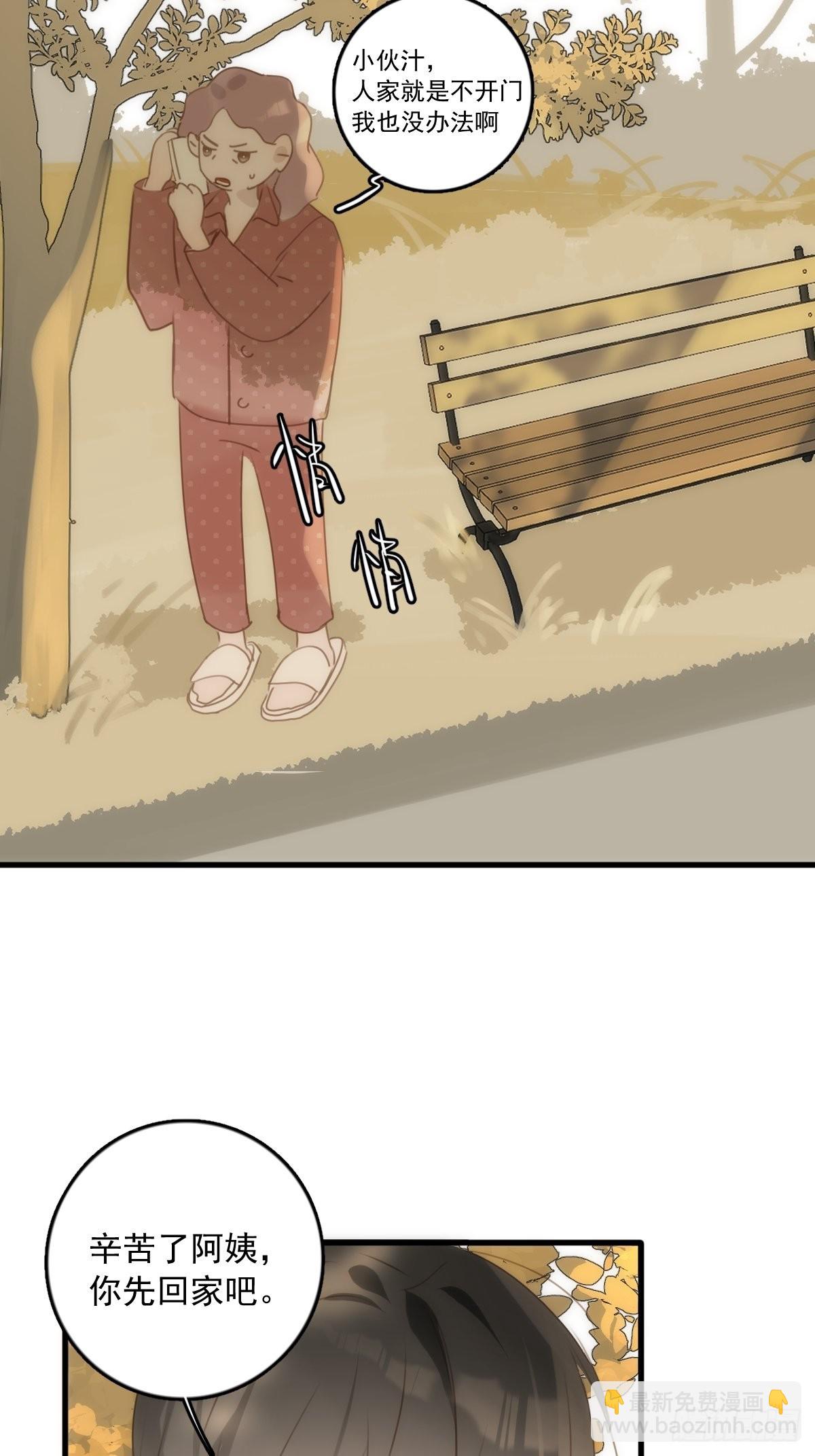 第45话 试探43
