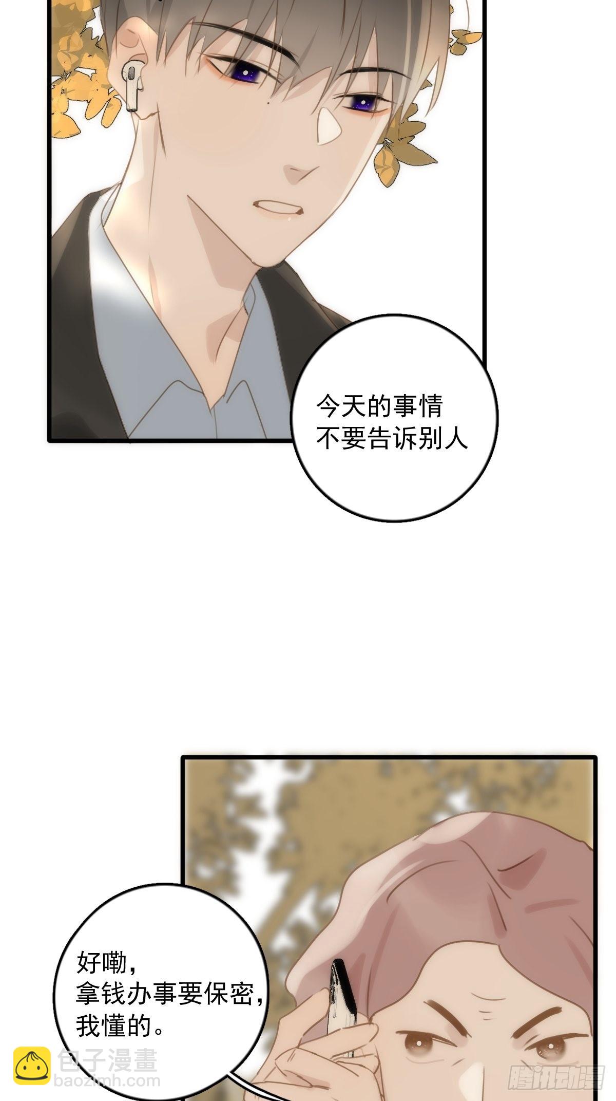 第45话 试探44
