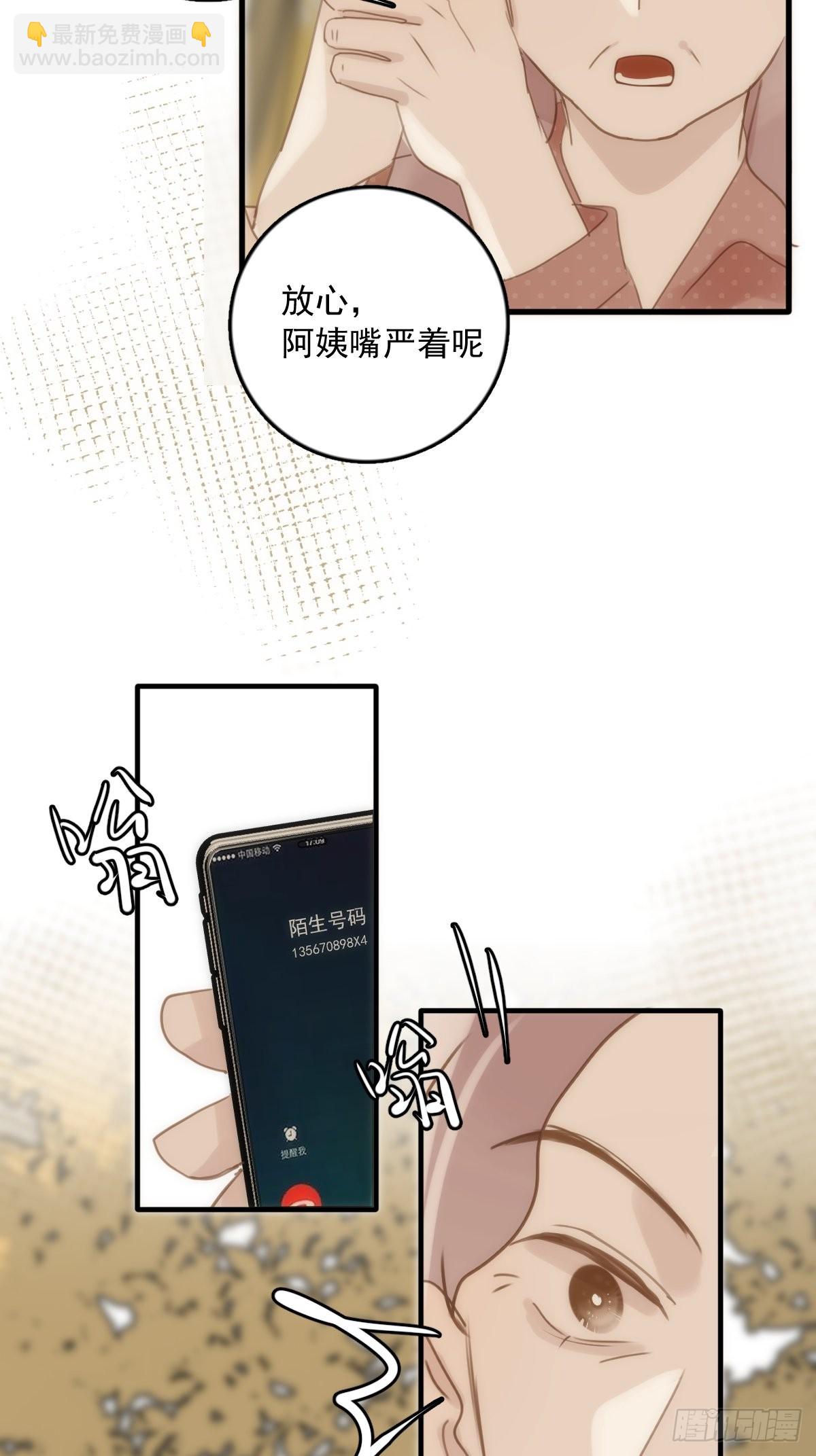 第45话 试探45