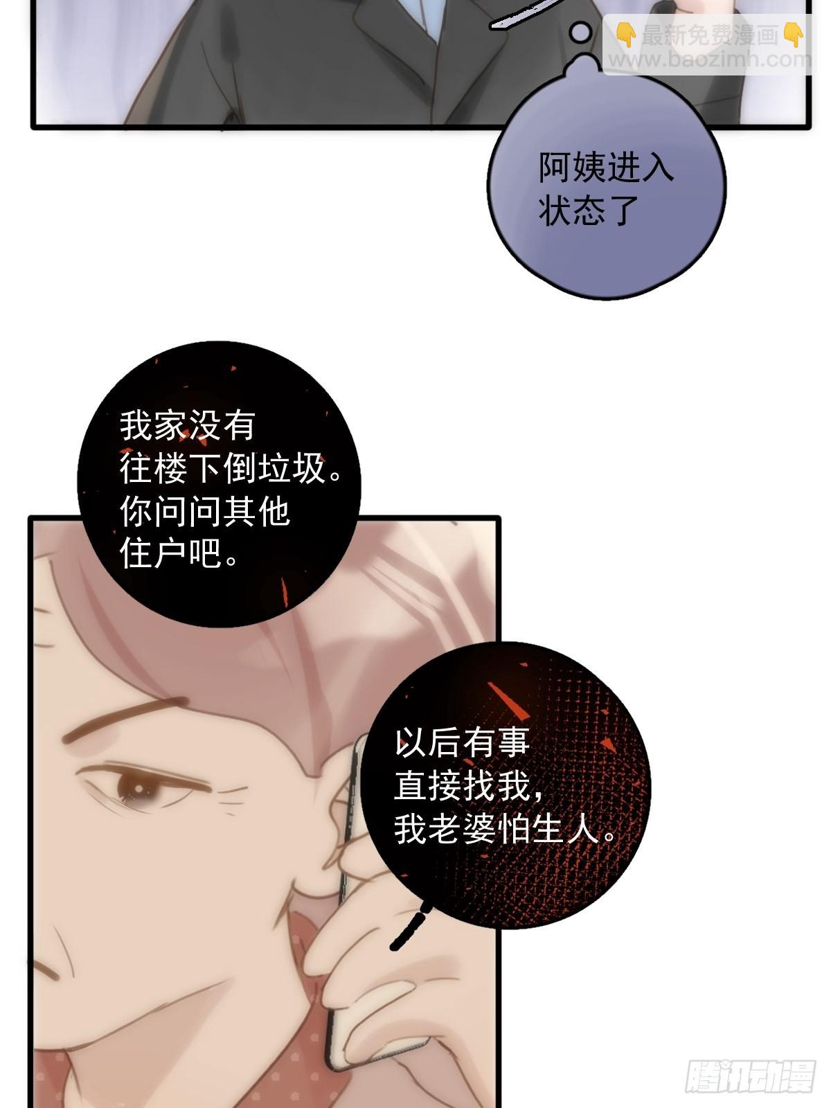 第45话 试探59