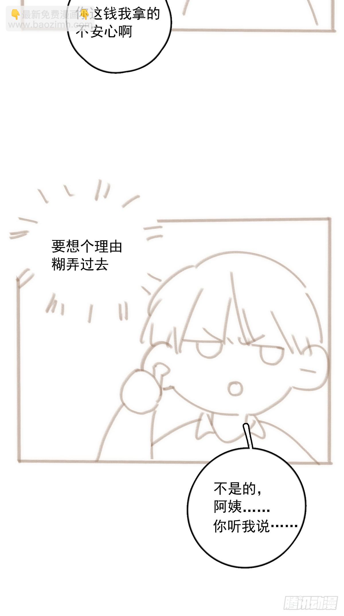 第45话 试探67