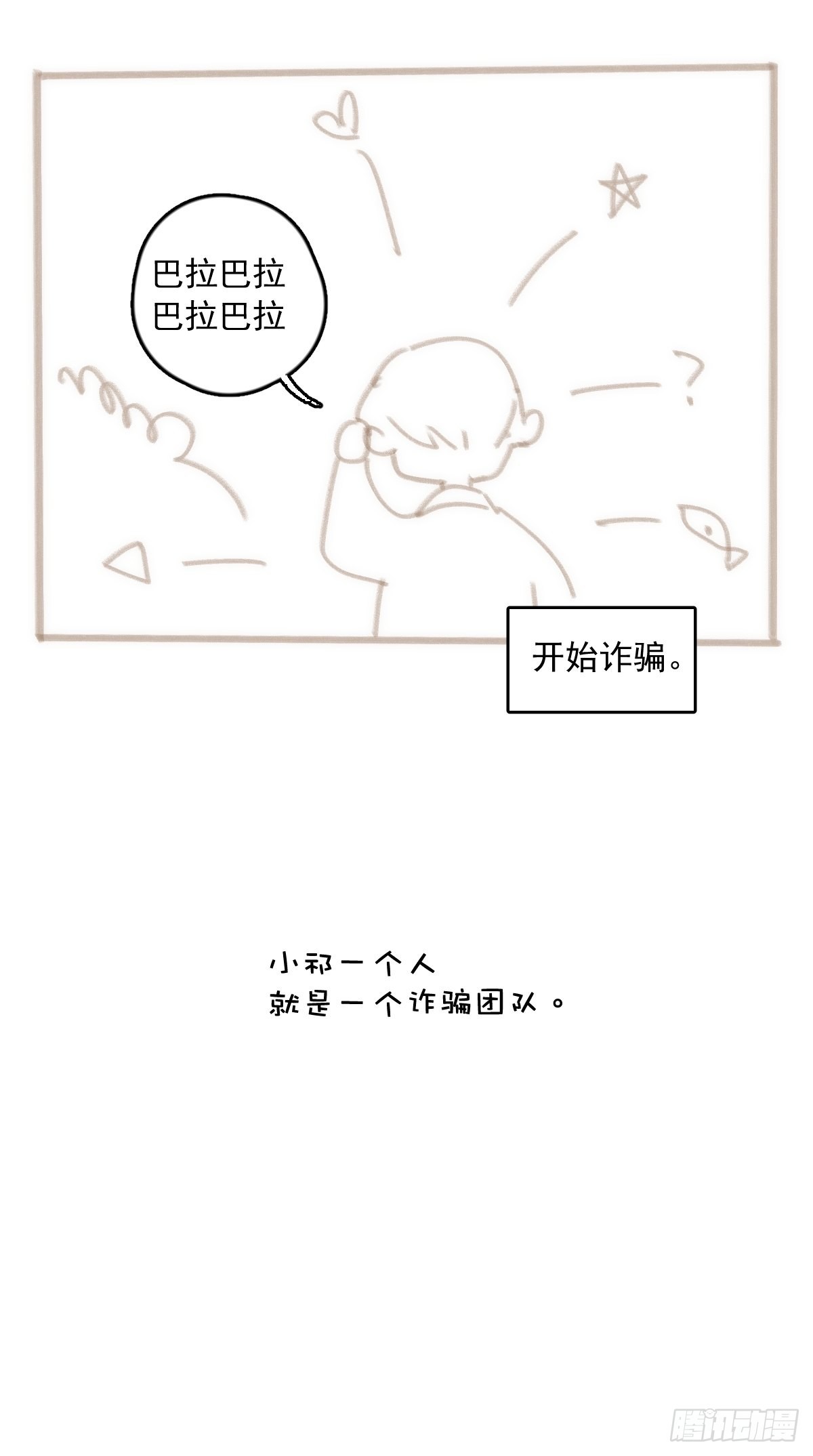 第45话 试探68
