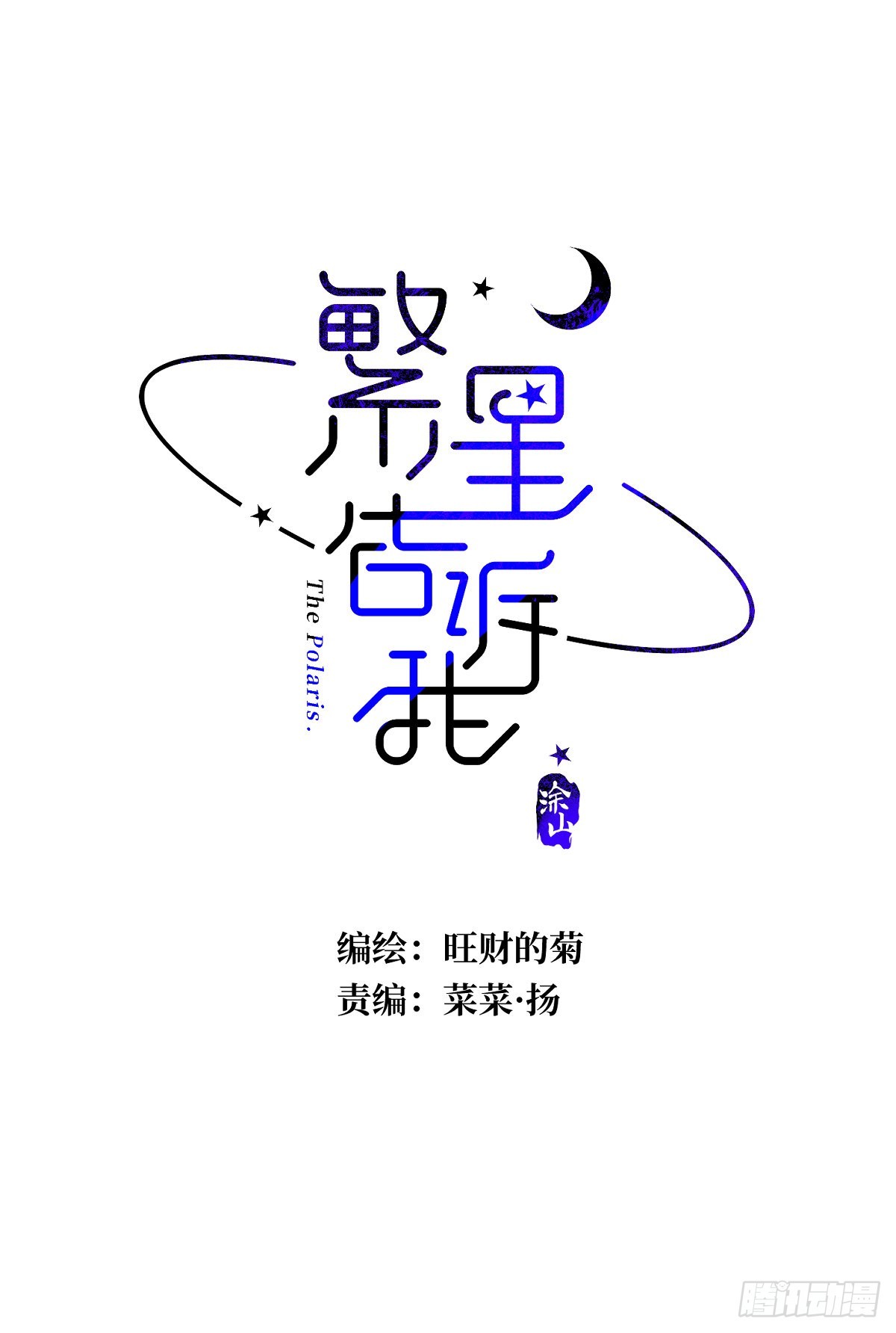第50话 搞什么呀0