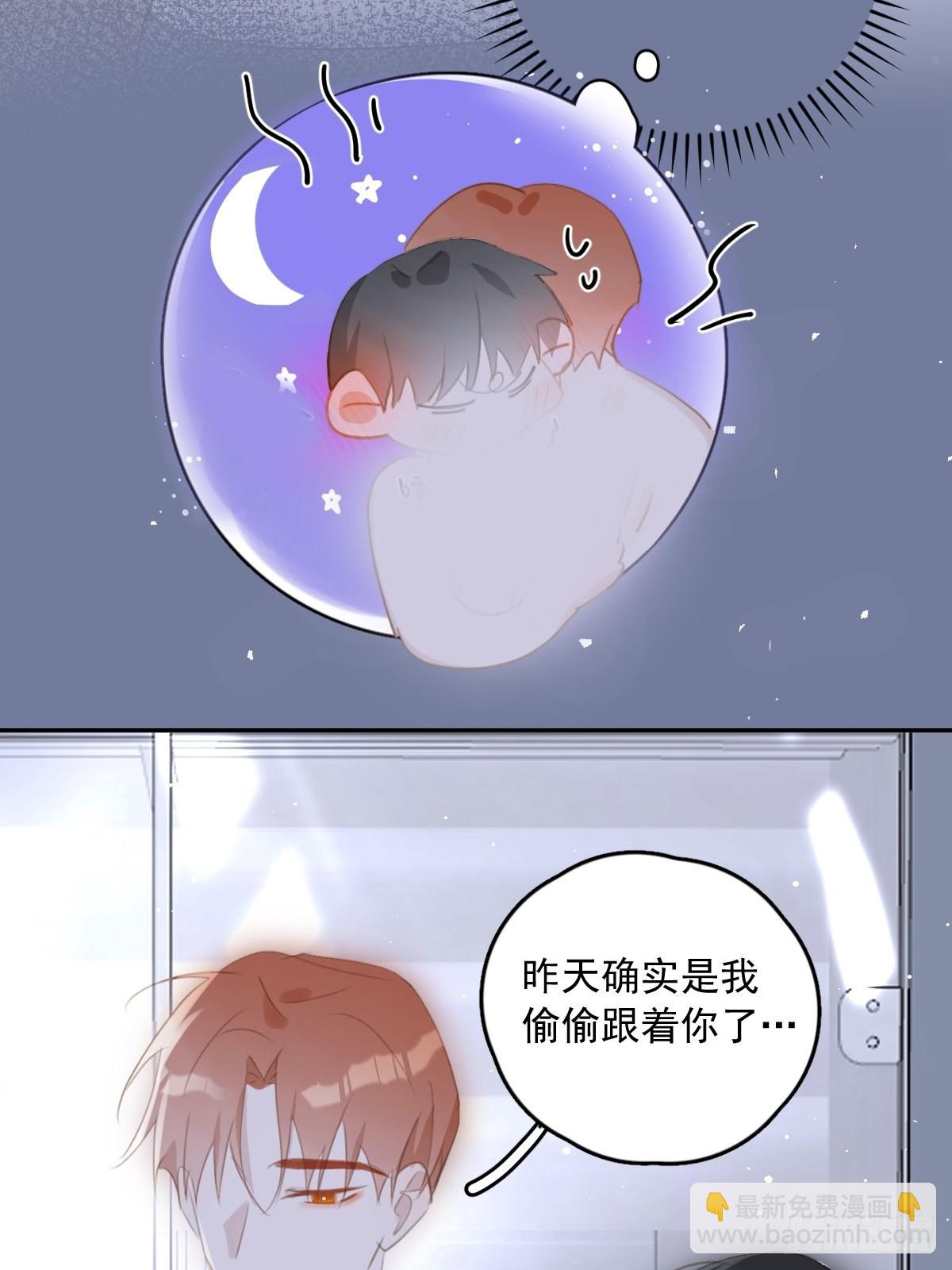 第50话 搞什么呀16