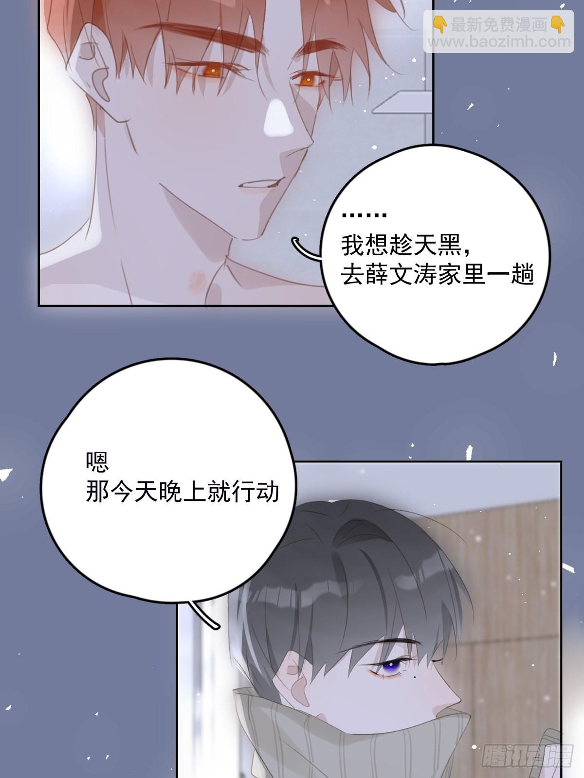 第50话 搞什么呀19