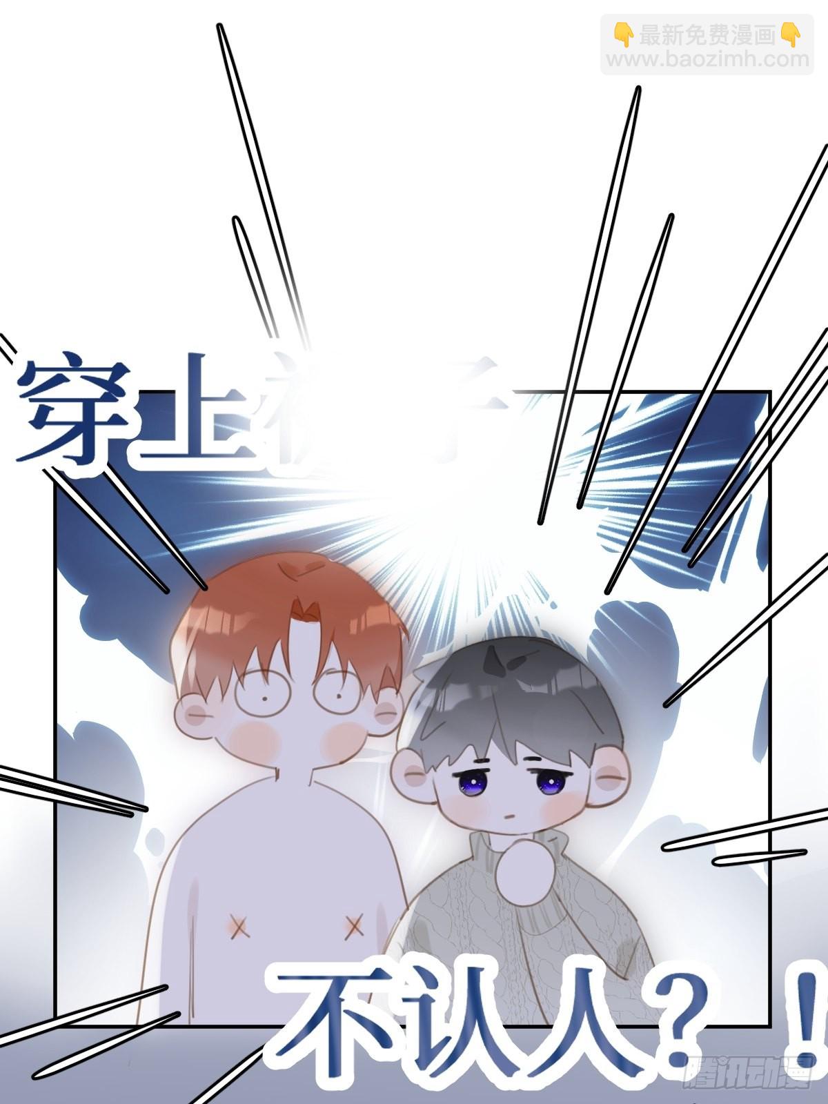 第50话 搞什么呀22