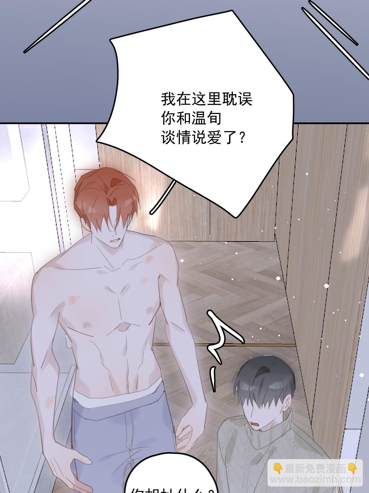 第50话 搞什么呀23