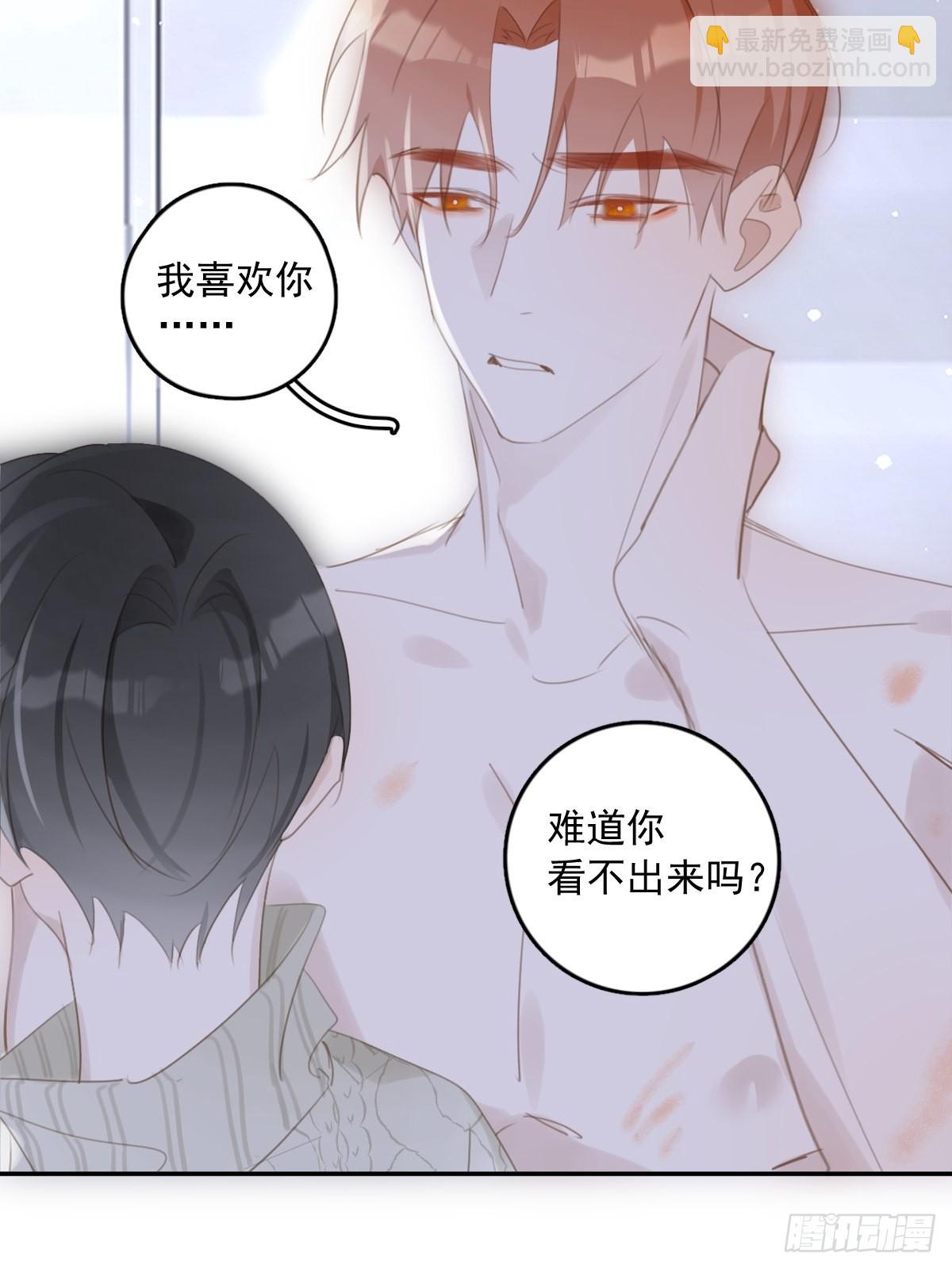 第50话 搞什么呀25