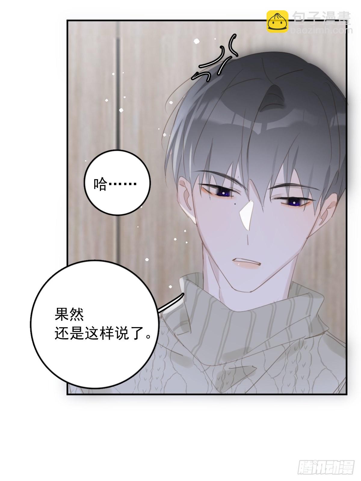 第50话 搞什么呀26