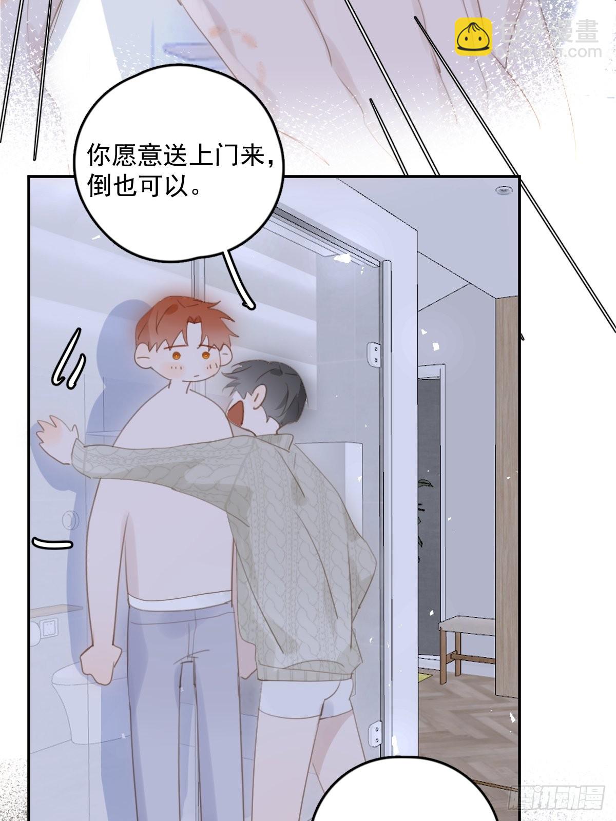 第50话 搞什么呀29