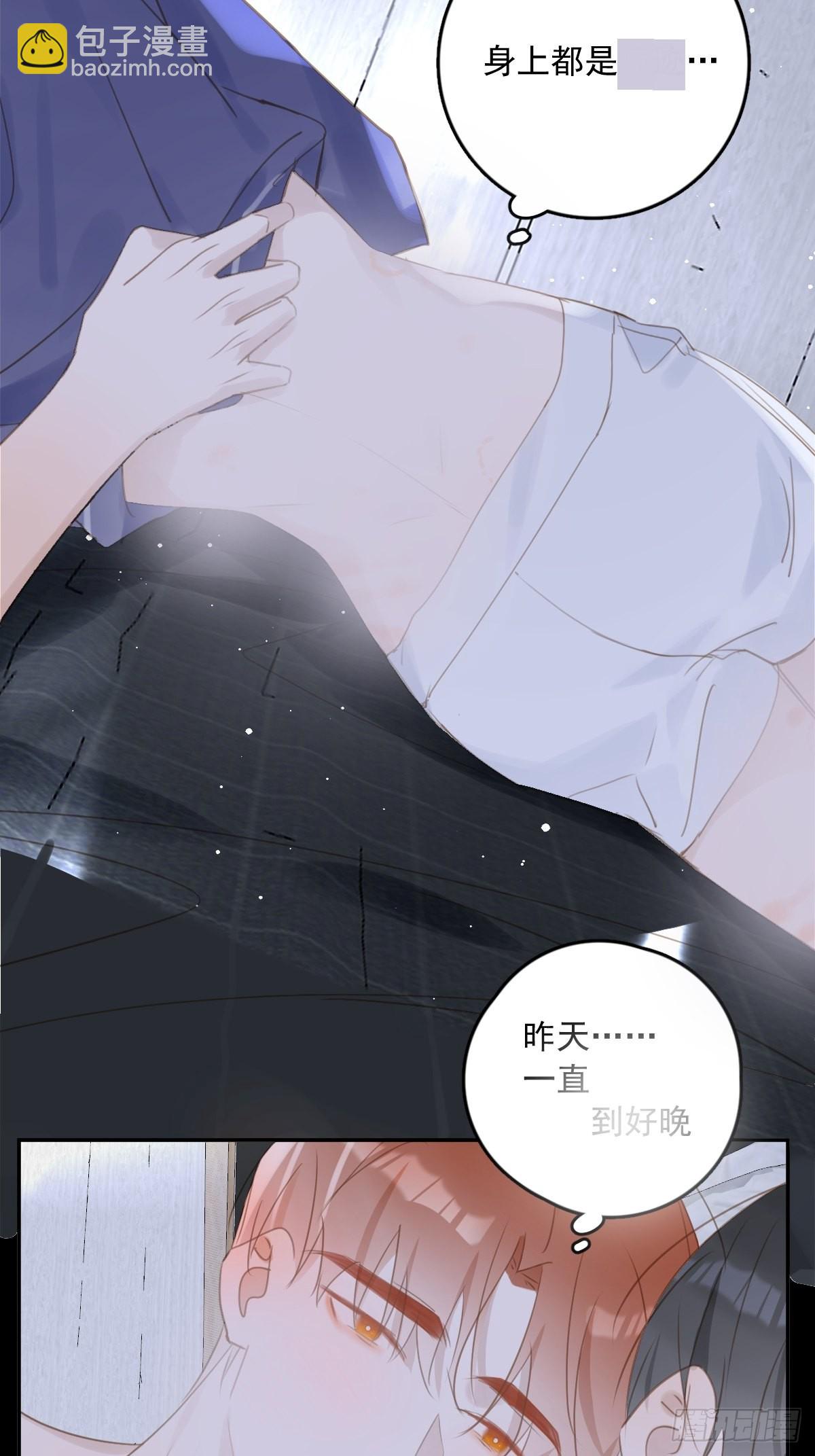 第50话 搞什么呀3