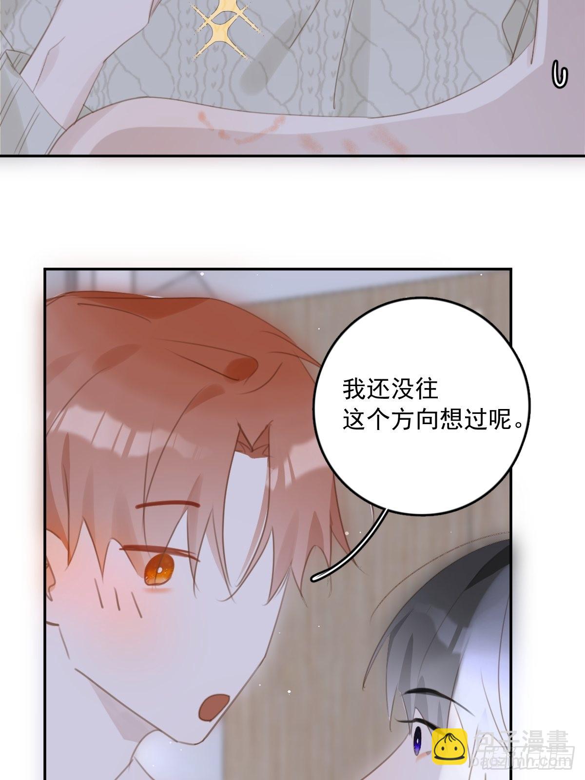 第50话 搞什么呀31