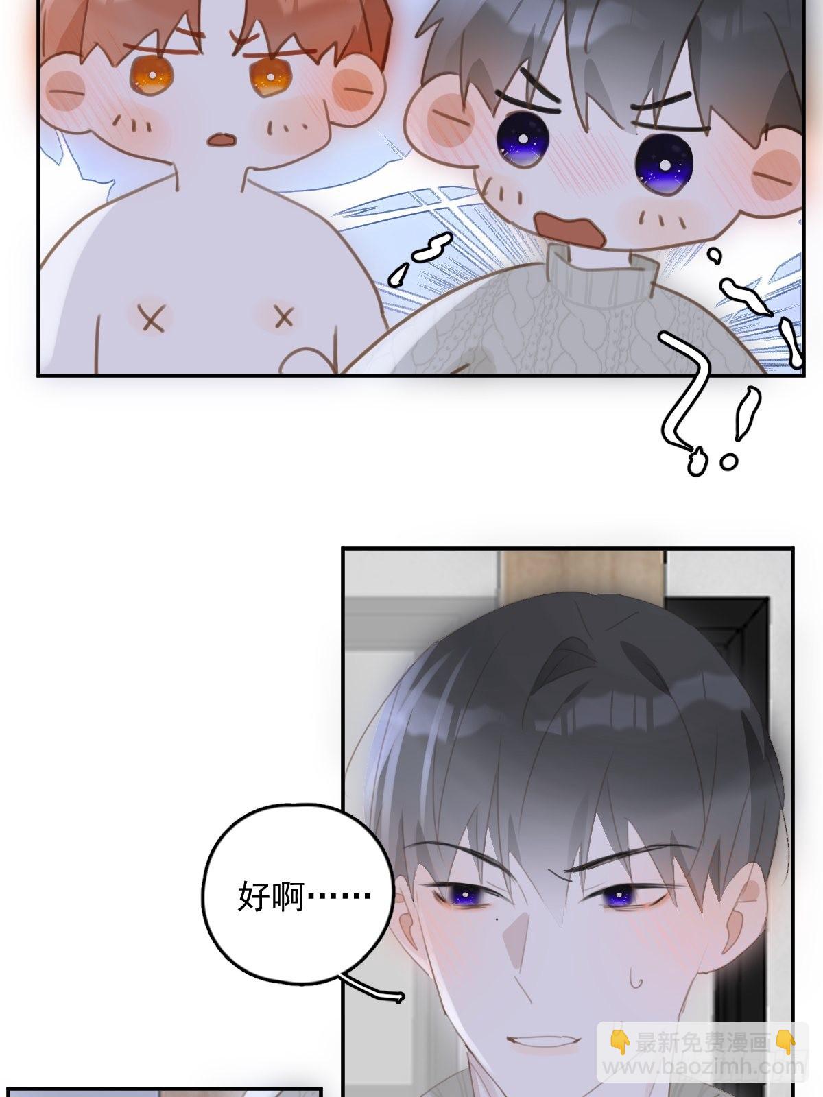 第50话 搞什么呀38