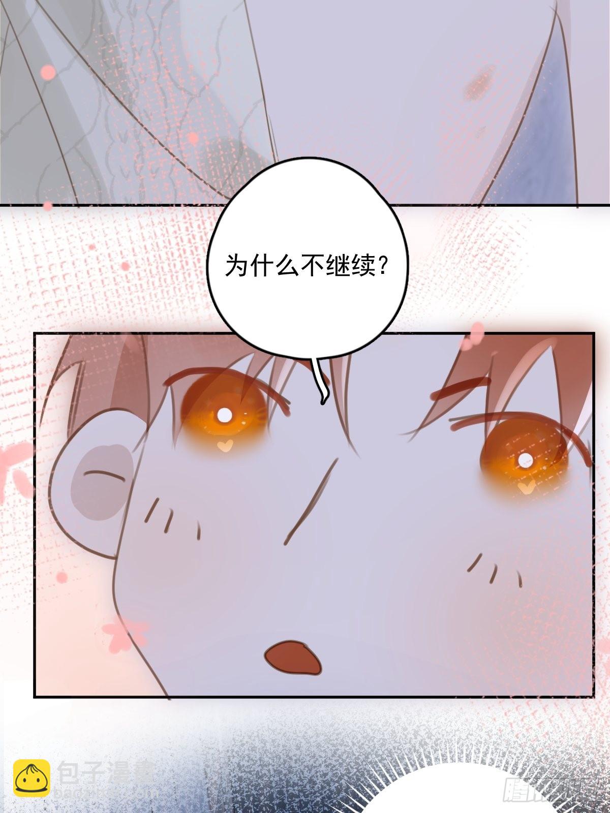 第50话 搞什么呀44