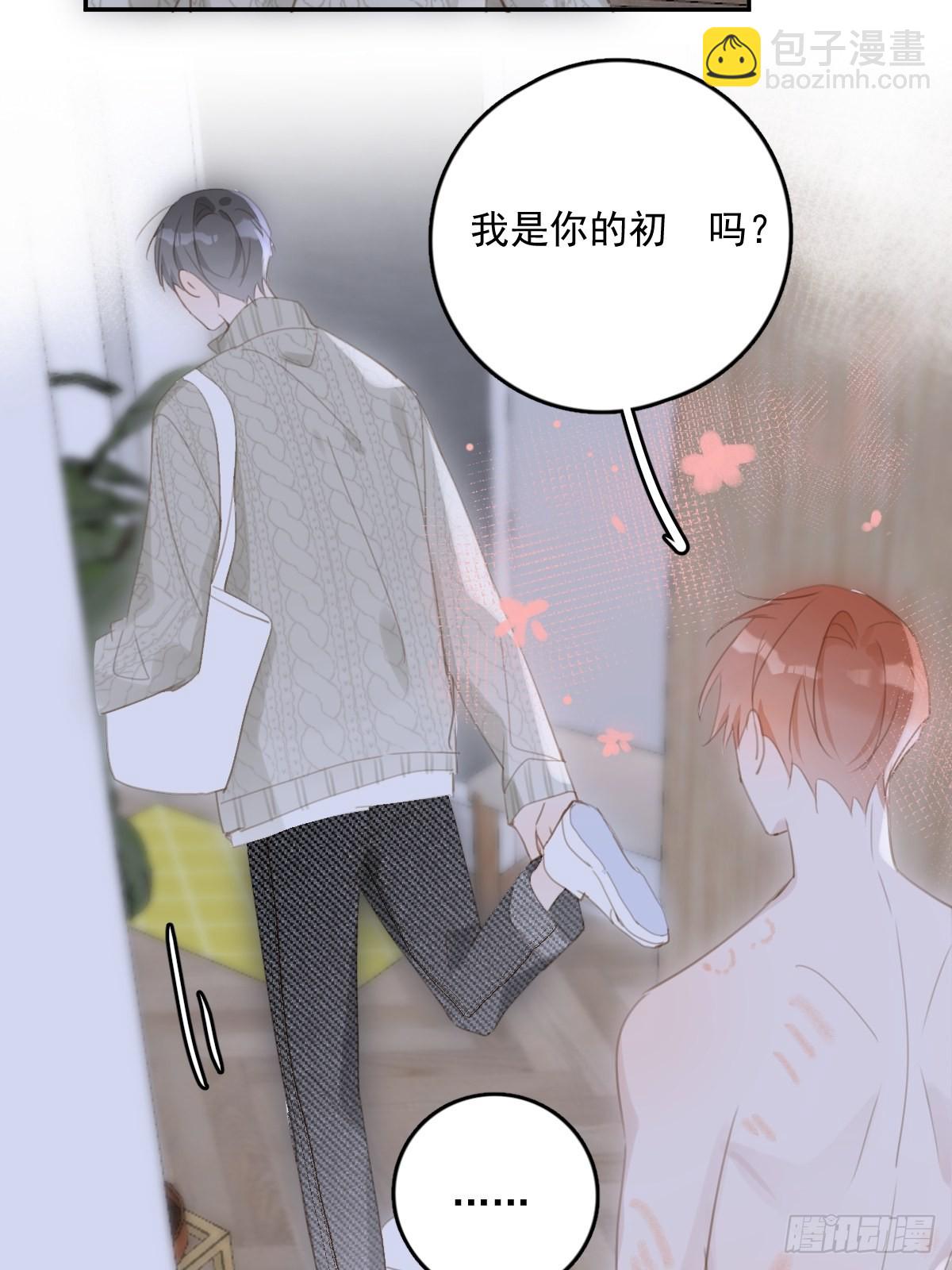 第50话 搞什么呀48