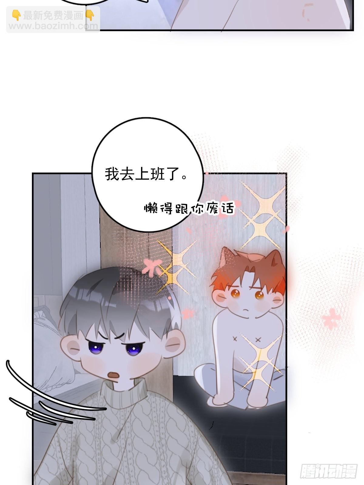 第50话 搞什么呀51