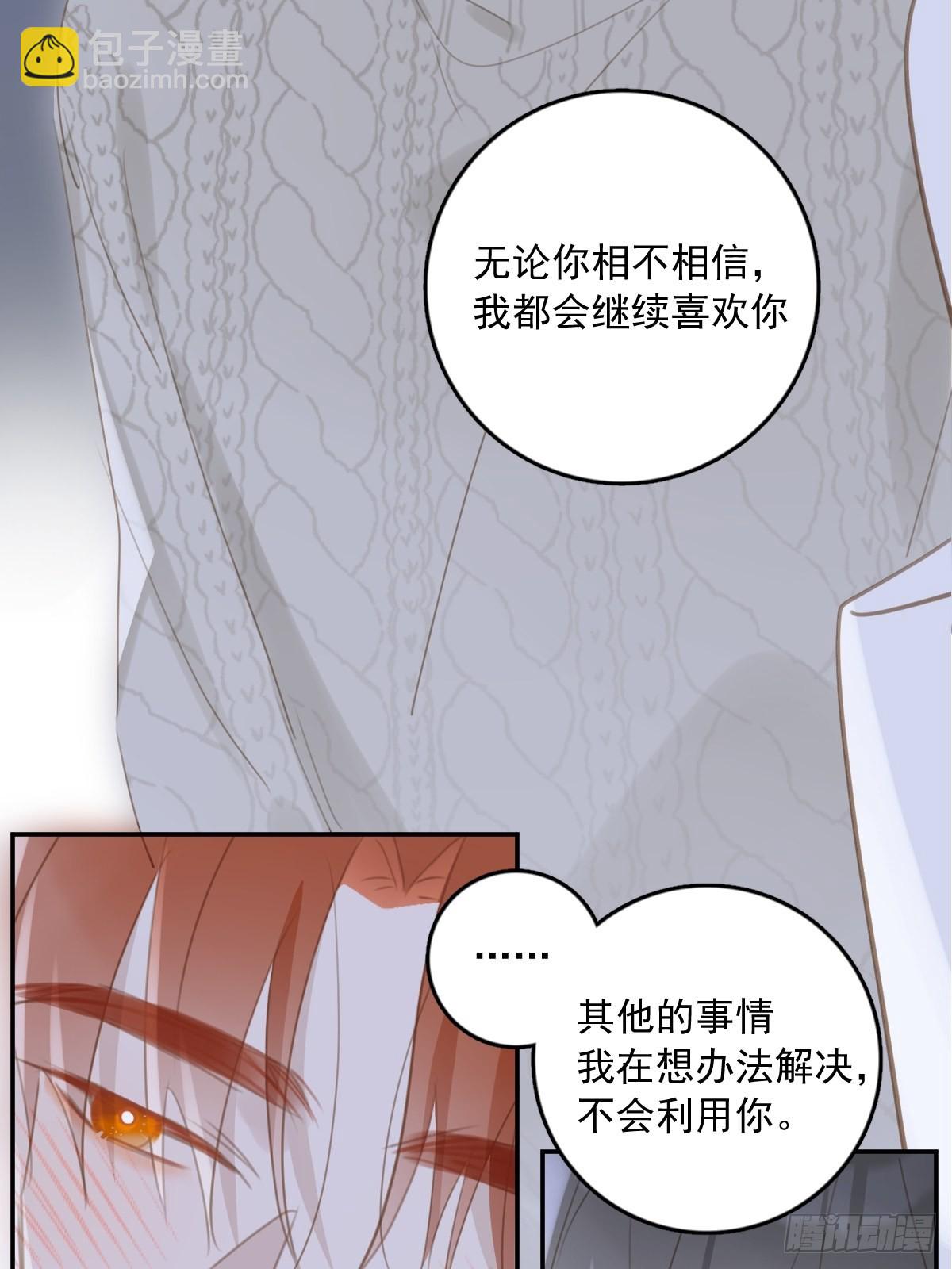 第50话 搞什么呀56