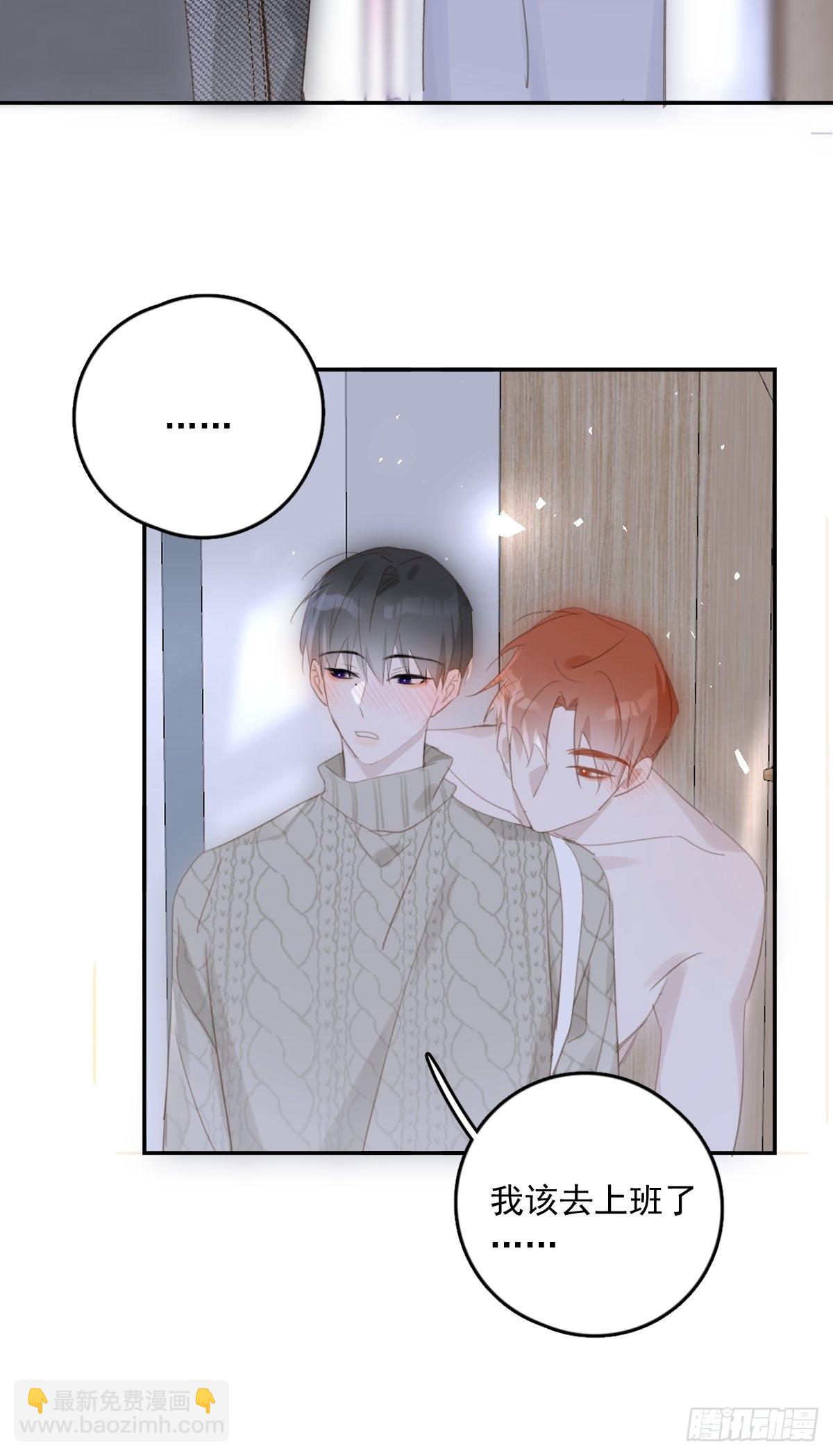 第50话 搞什么呀59