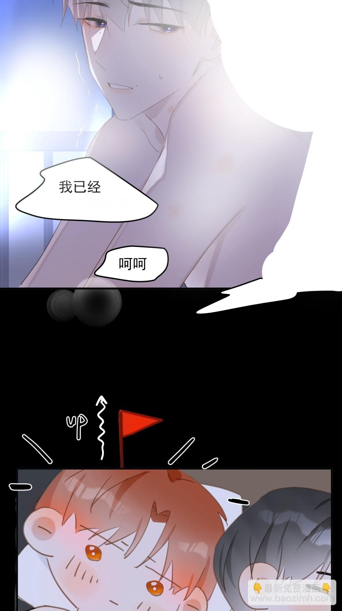 第50话 搞什么呀6