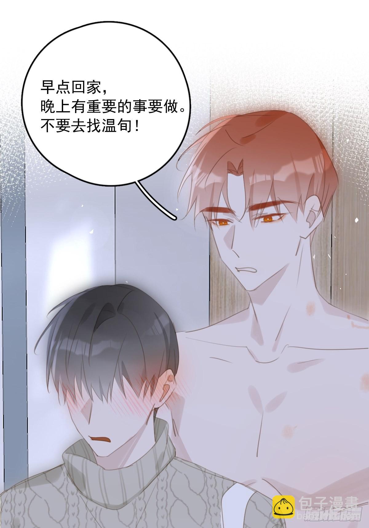 第50话 搞什么呀60