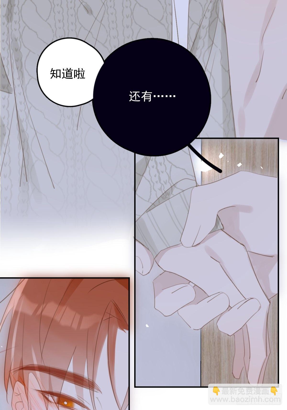 第50话 搞什么呀61
