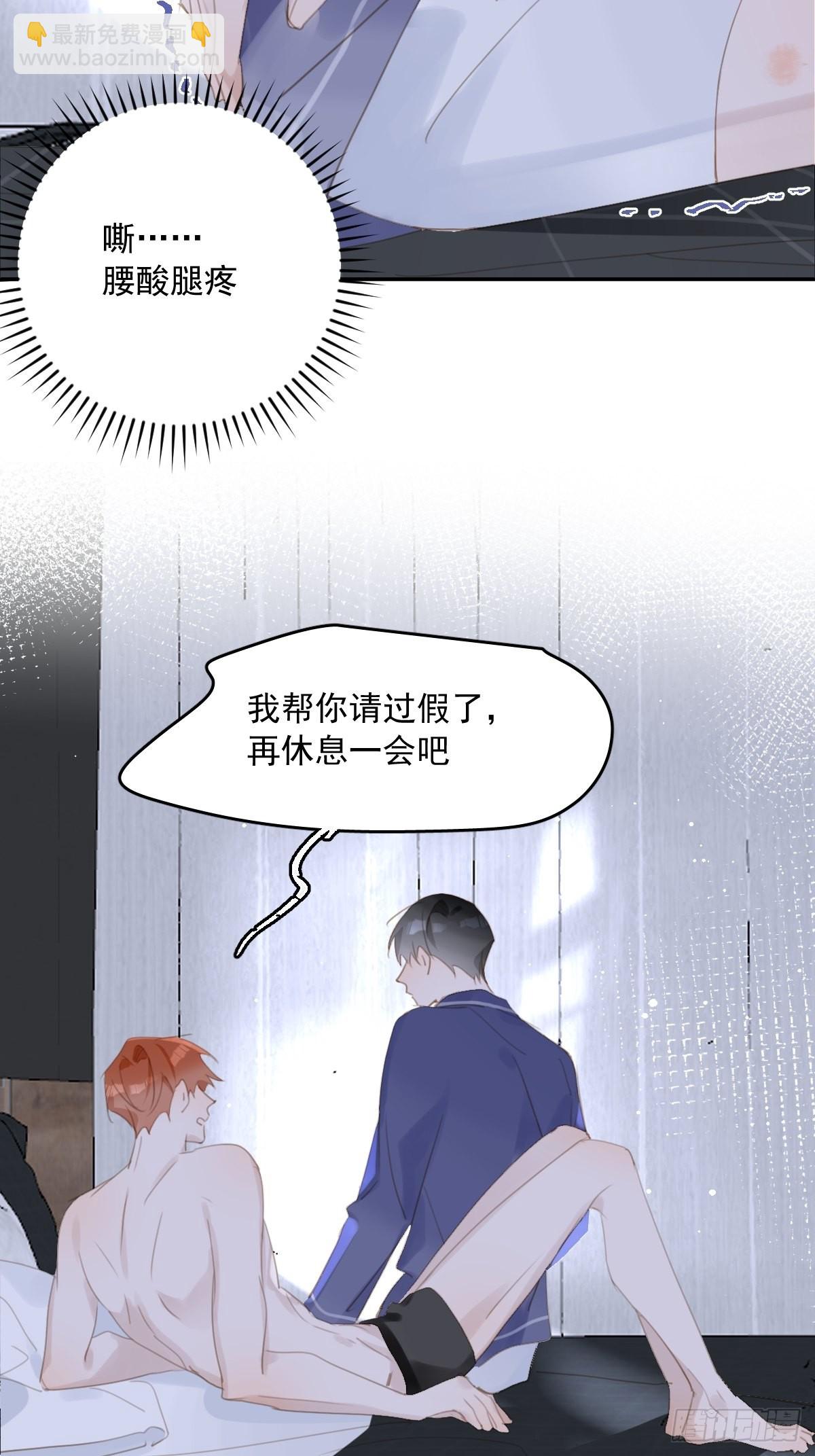 第50话 搞什么呀9