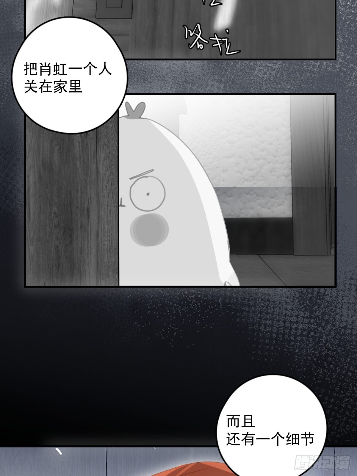 第53话 钥匙24