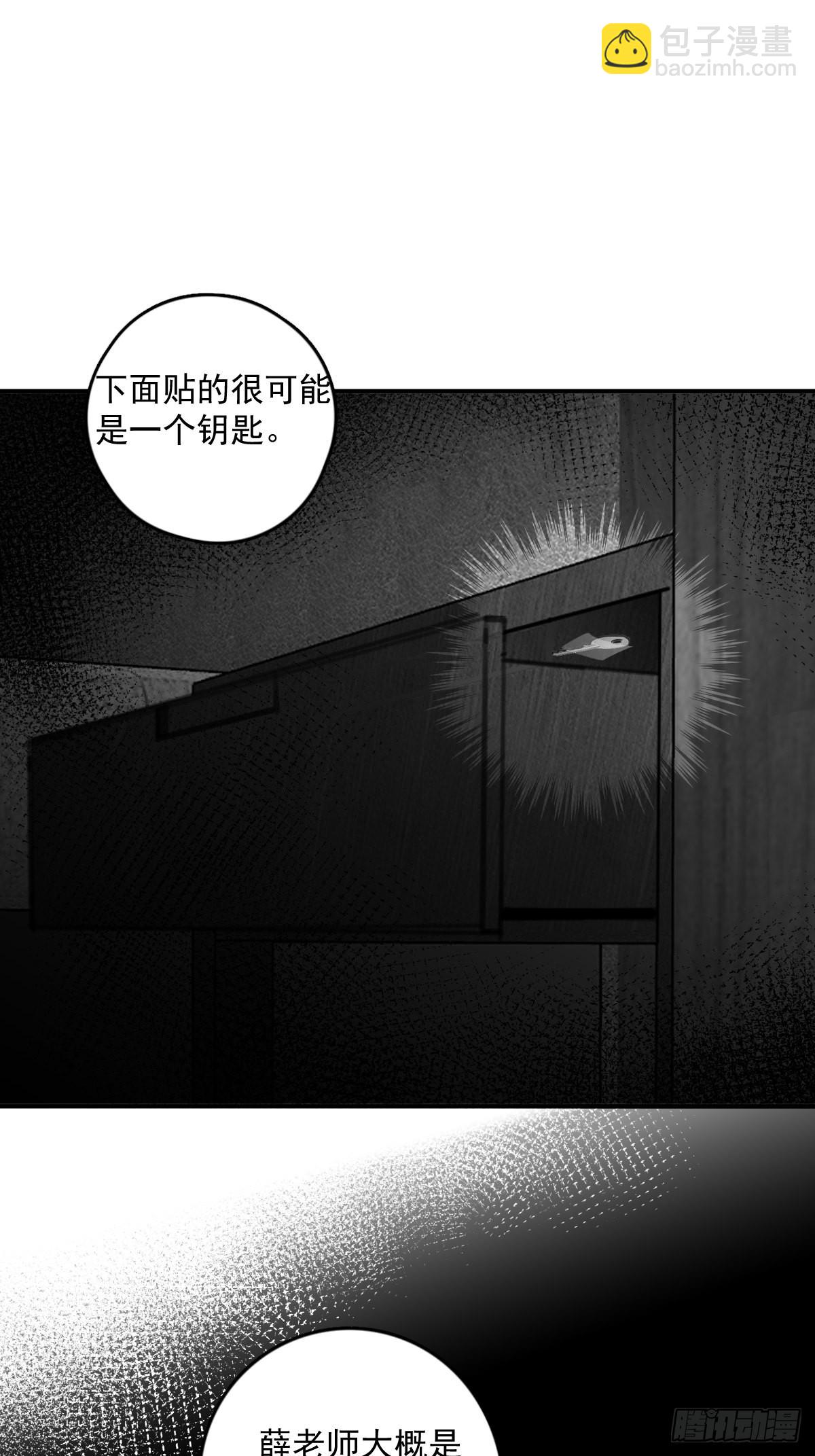 第53话 钥匙30