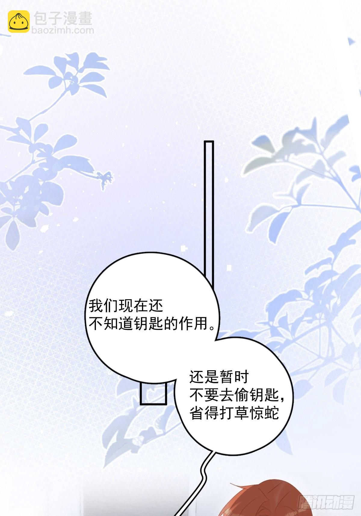 第53话 钥匙44