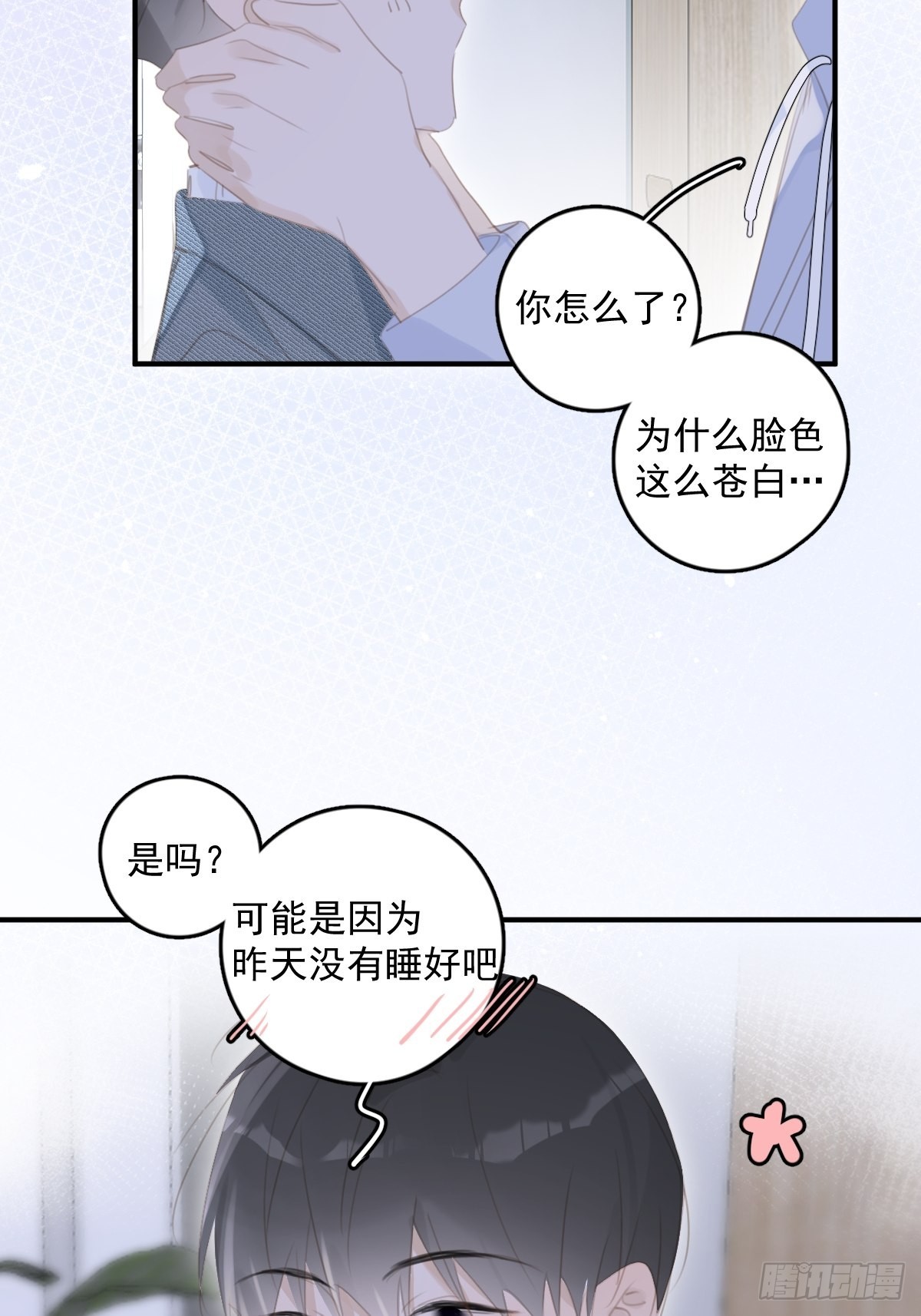 第53话 钥匙54