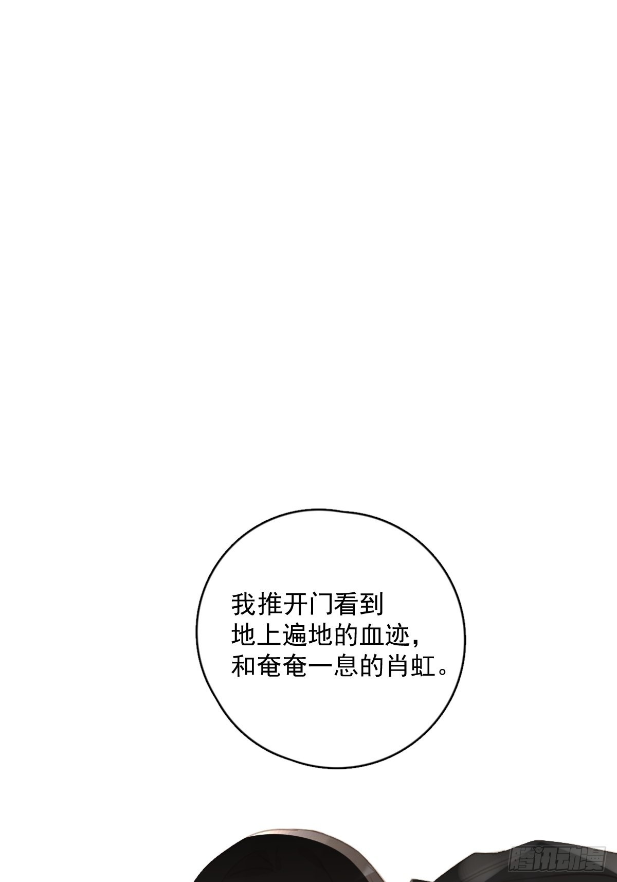 第59话 说不准啊1