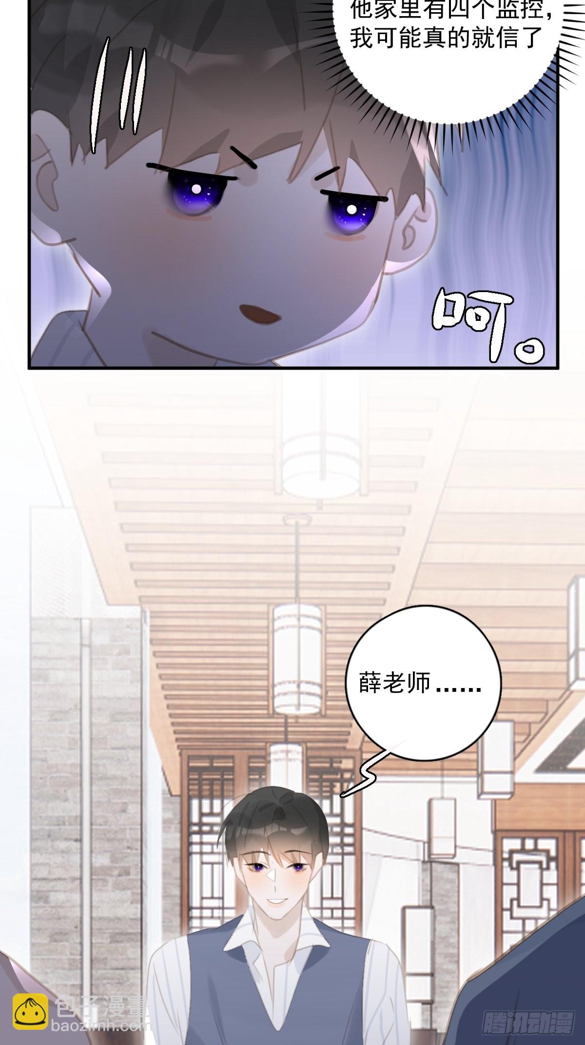 第59话 说不准啊24