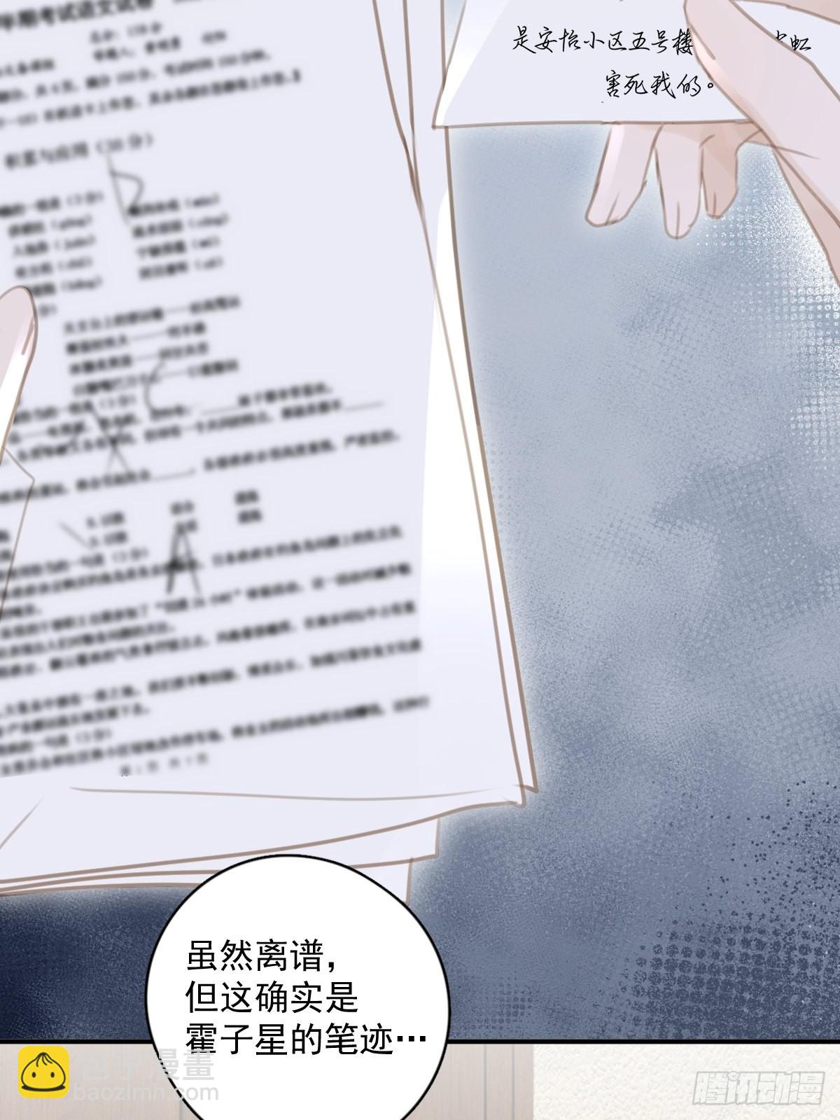 第59话 说不准啊56