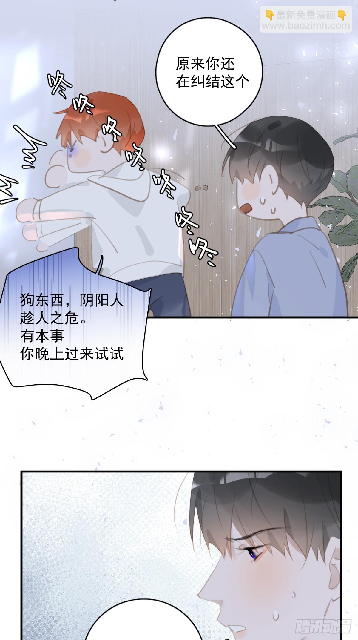 第61话 不安21