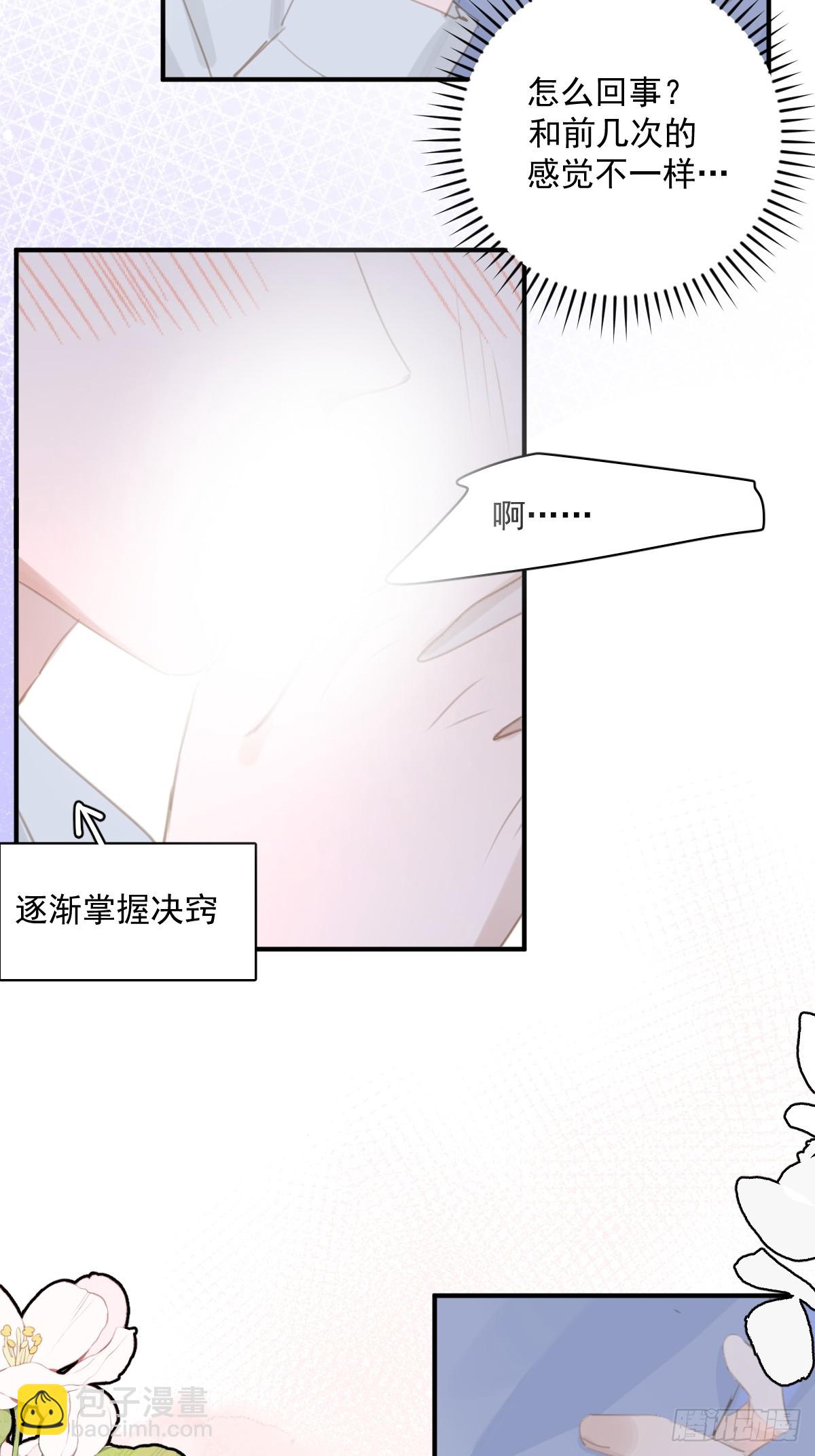 第61话 不安28
