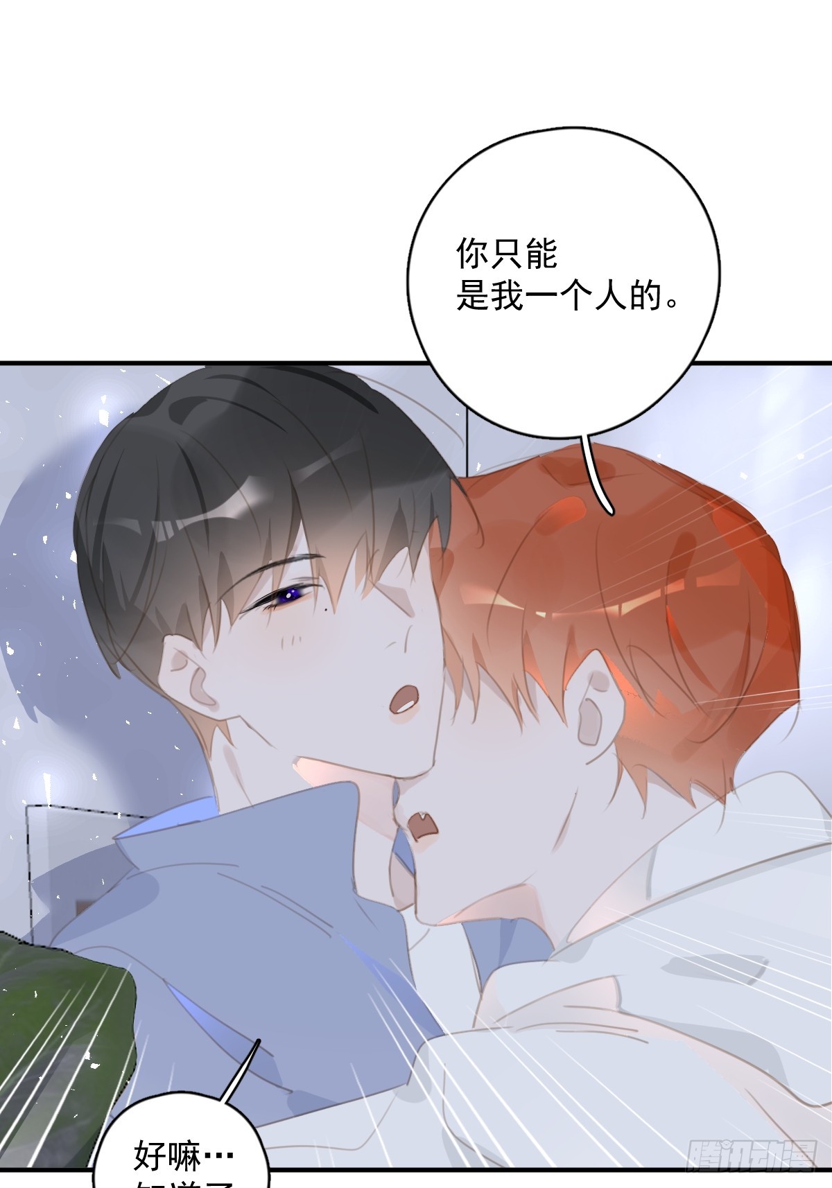 第61话 不安44