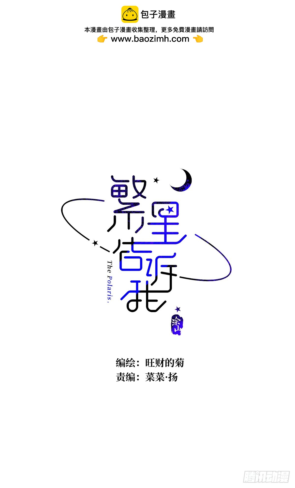 第76话 我预判了你的预判1