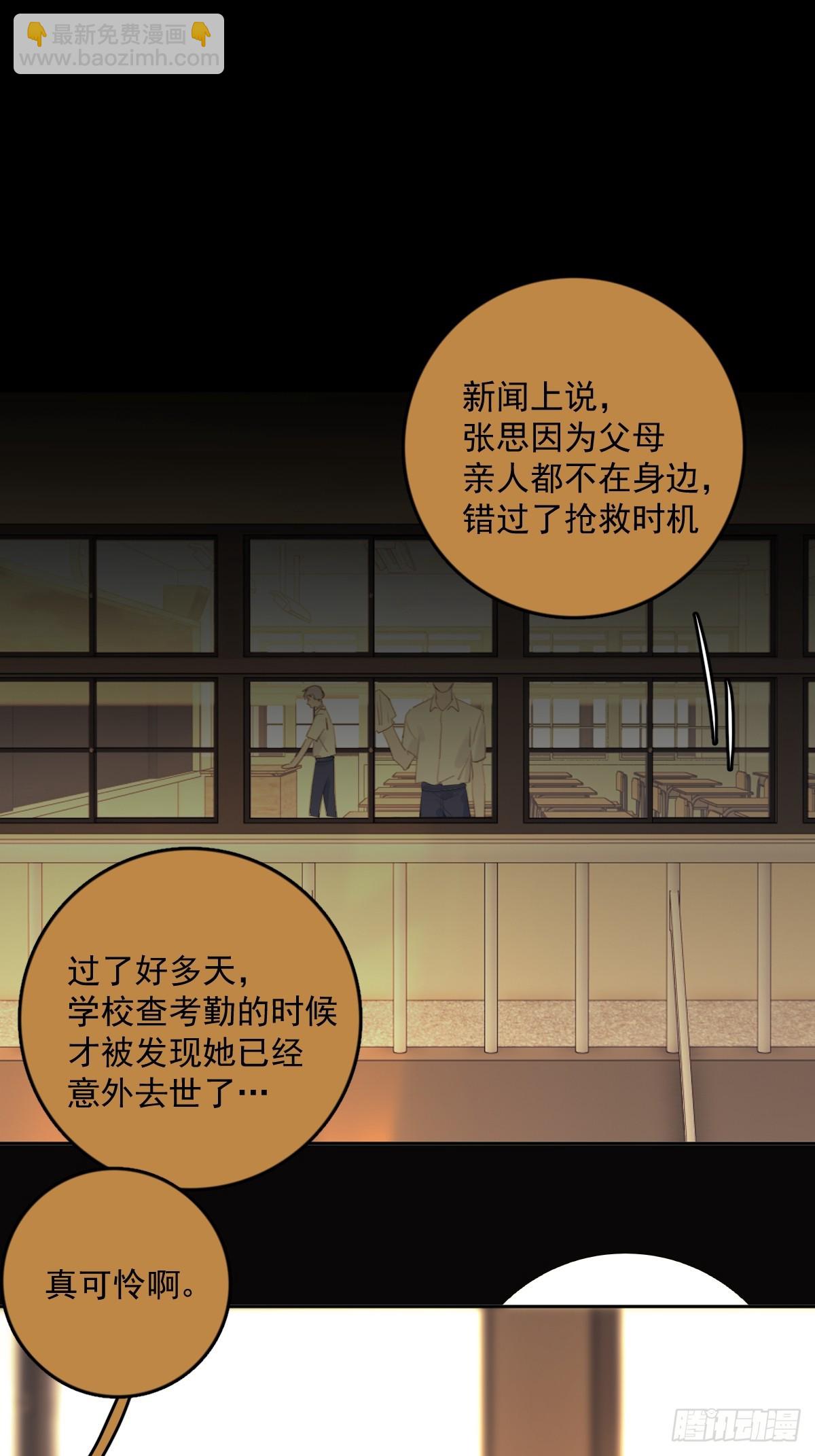 第76话 我预判了你的预判11