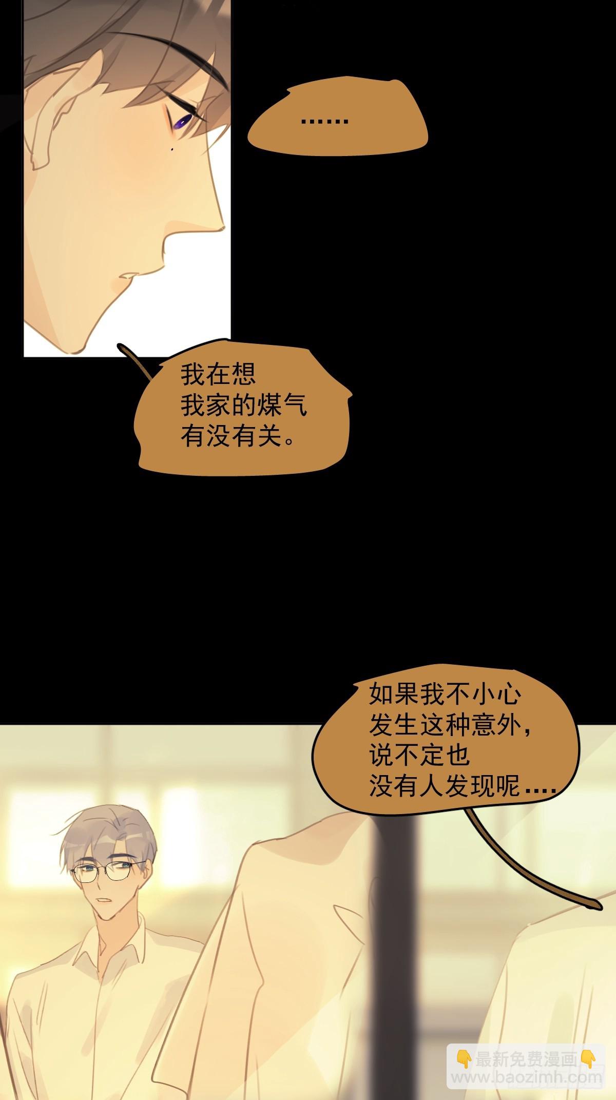 第76话 我预判了你的预判14