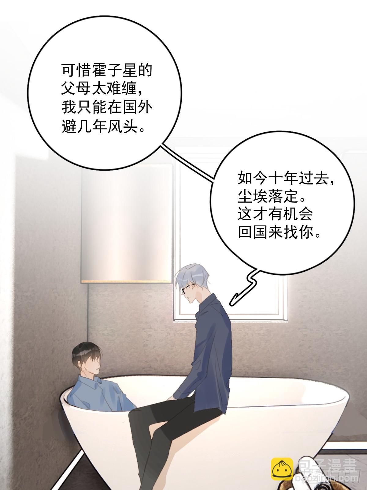 第76话 我预判了你的预判22